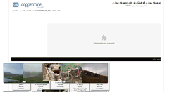 Desktop Screenshot of gashta.ir